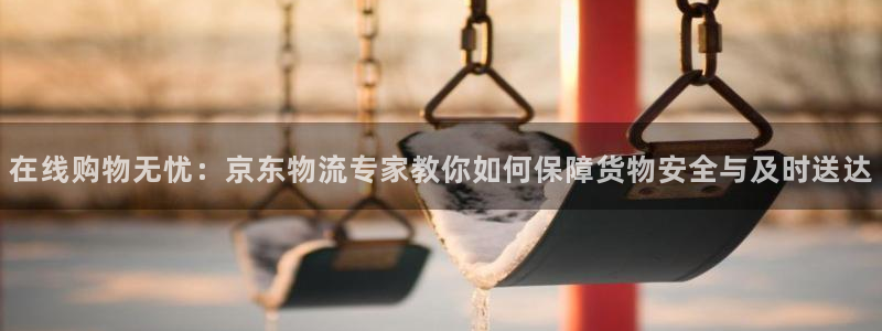 ,优游国际ccm官网版：在线购物无忧